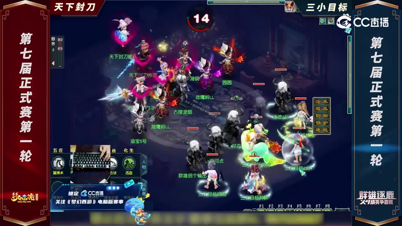 【2022群雄逐鹿】第七届天元组正式赛第一轮：三小目标VS天下封刀【CC情报站】