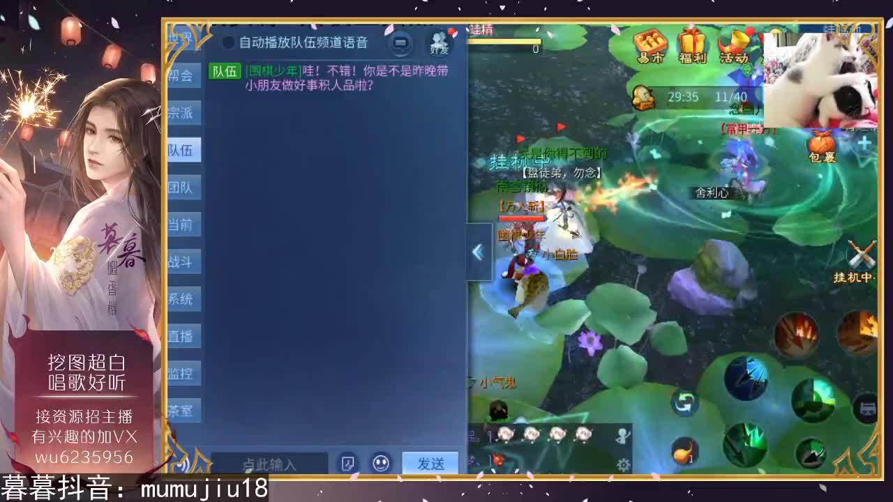接资愿，唱歌聊天~ 第2段