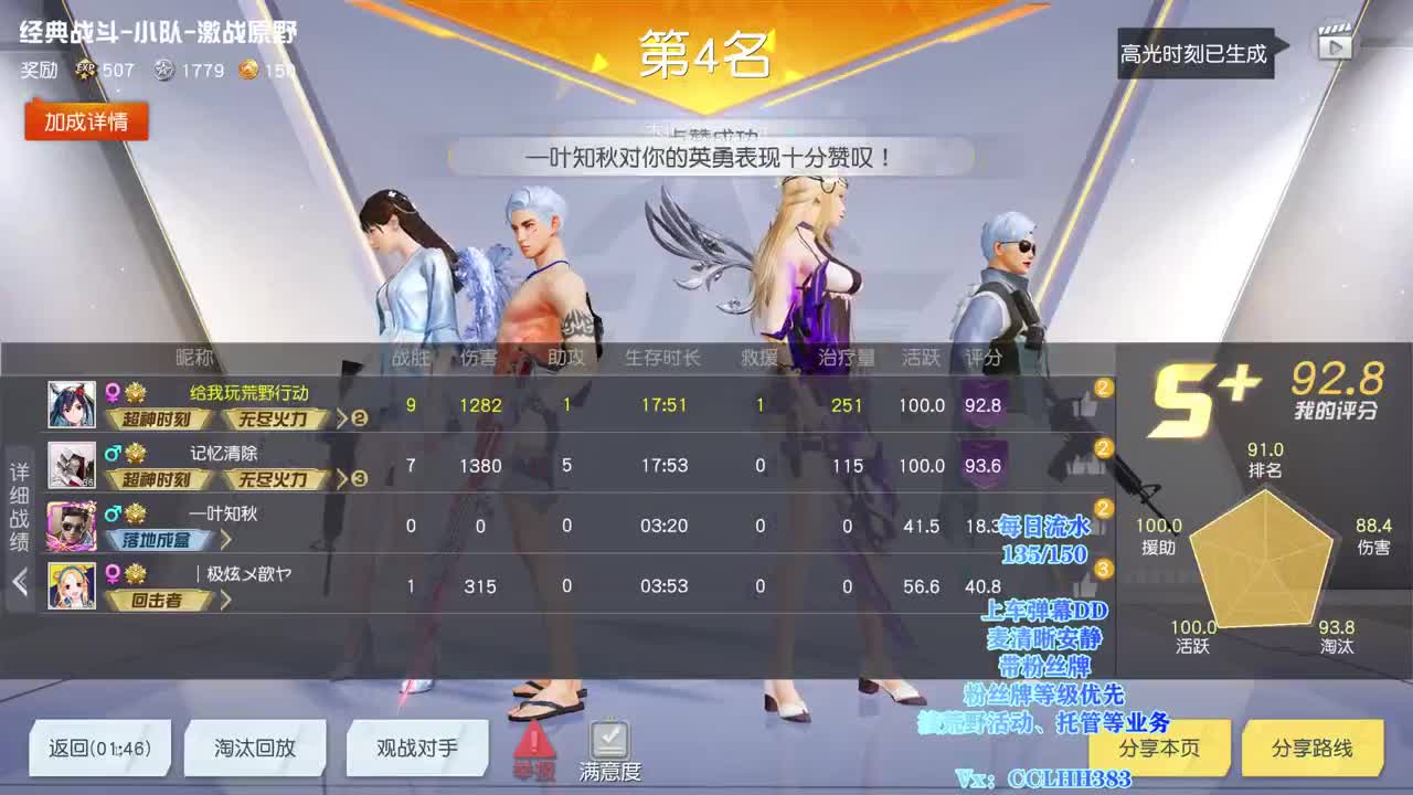开播学知识 第2段