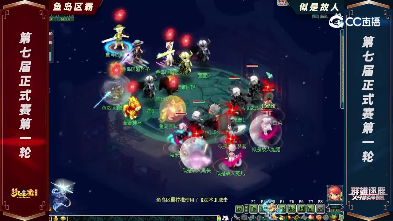 【2022群雄逐鹿】第七届天元组正式赛第一轮：似是故人VS鱼岛区霸【CC情报站】