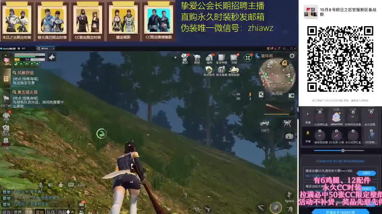 30换CC时装鸡腿秒到 第1段