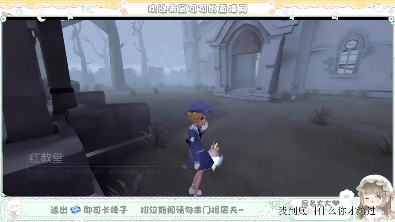 可可休息版 第1段