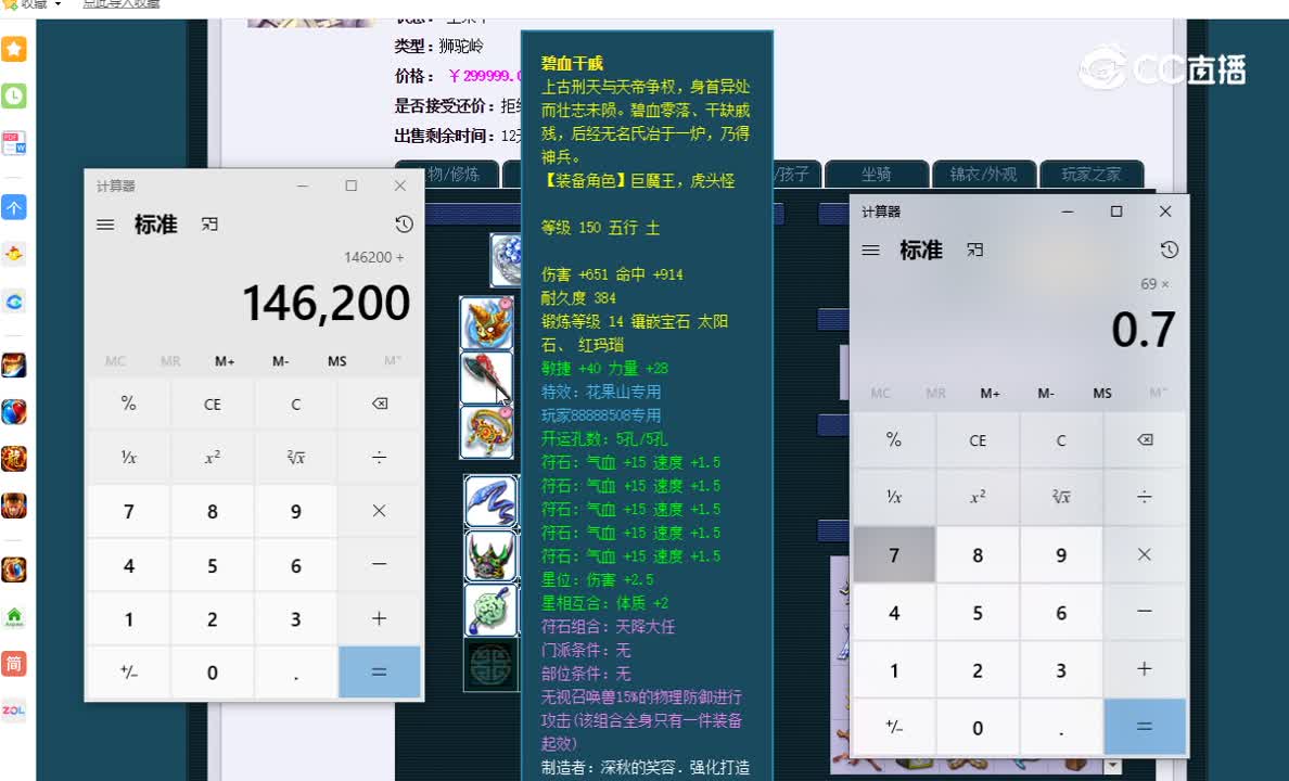 175狮驼估价一览