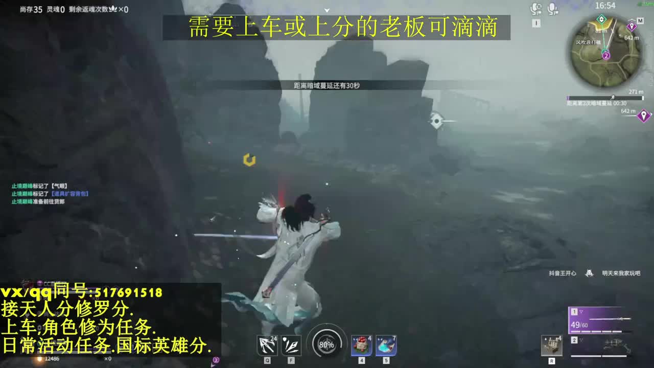 修罗局接上车,上分,天人榜.修为,日常 第1段
