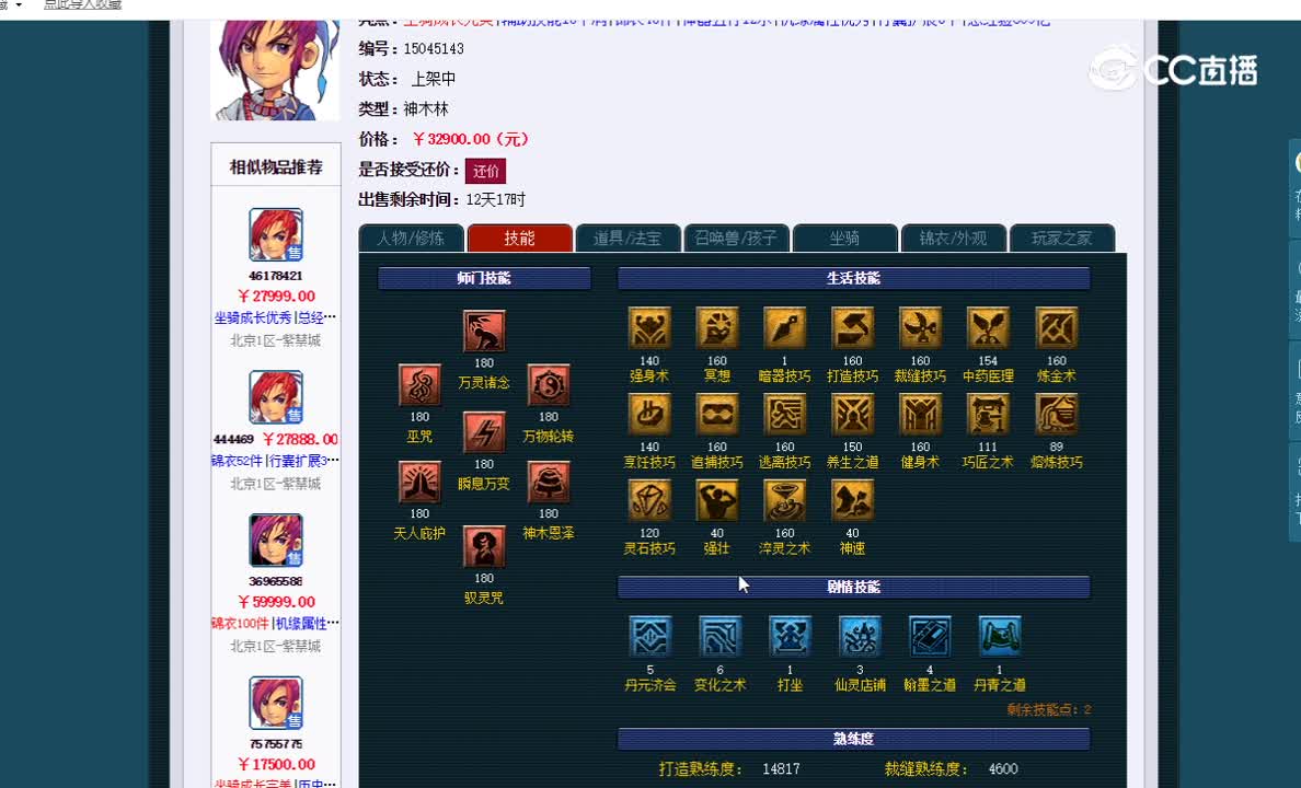 175神木估价一览