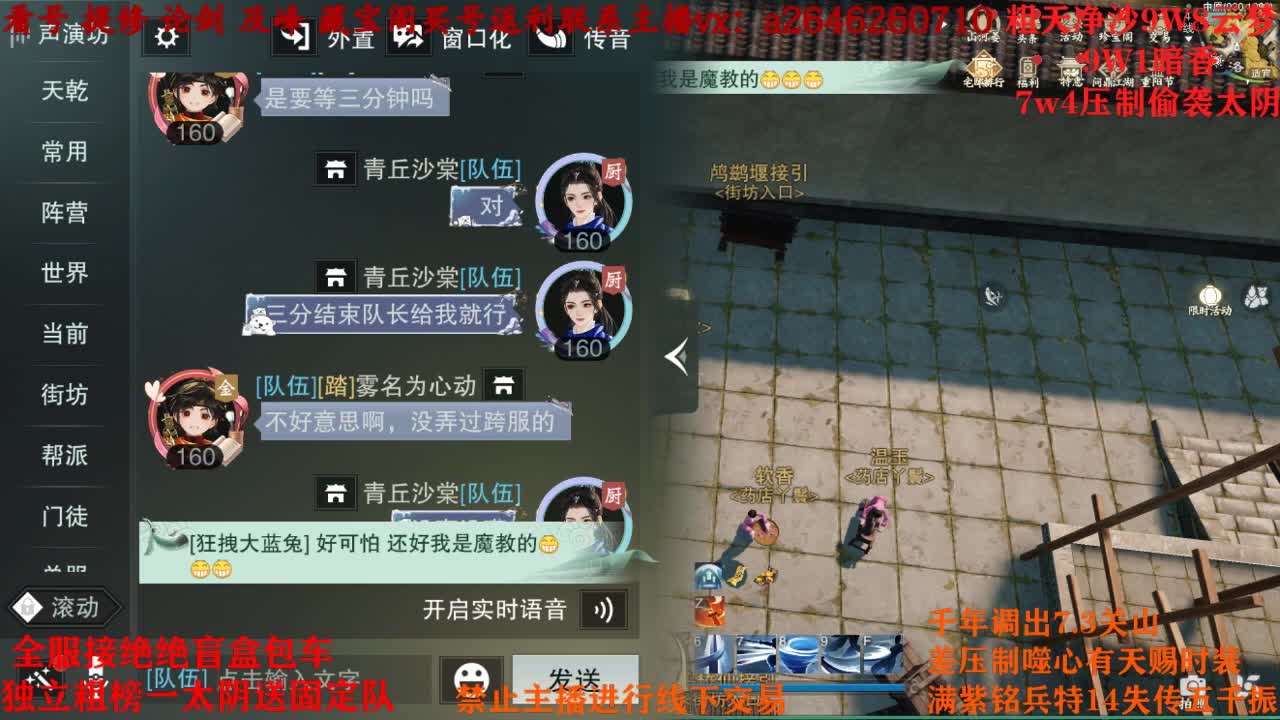 六分钟绝绝 第2段