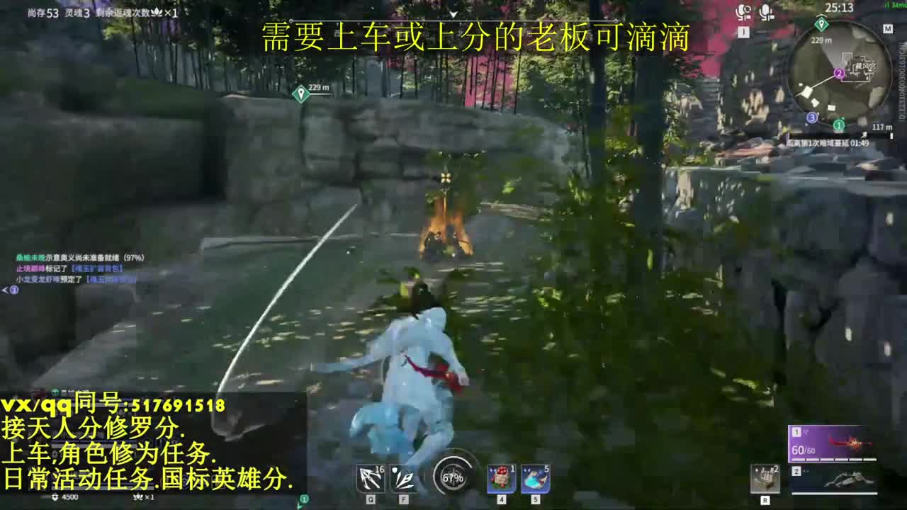 修罗局接上车,上分,天人榜.修为,日常 第2段