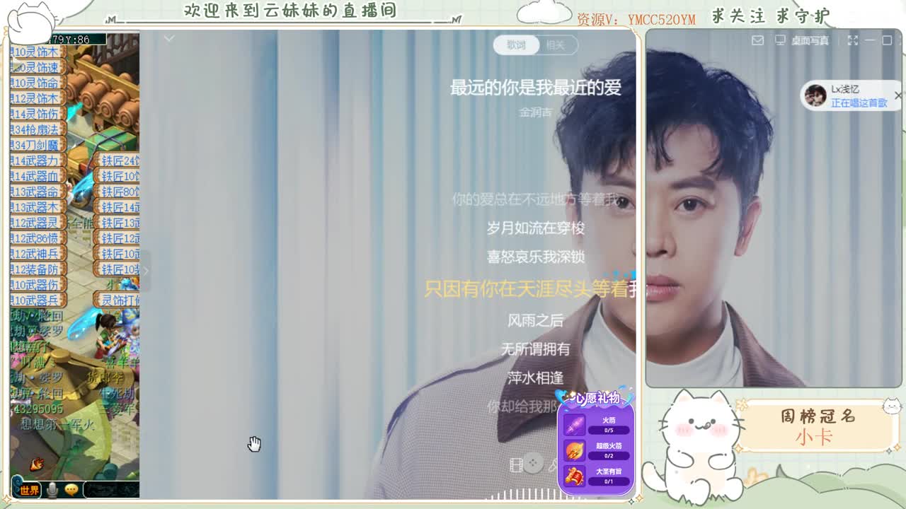 2022年~爱你哦！ 第1段