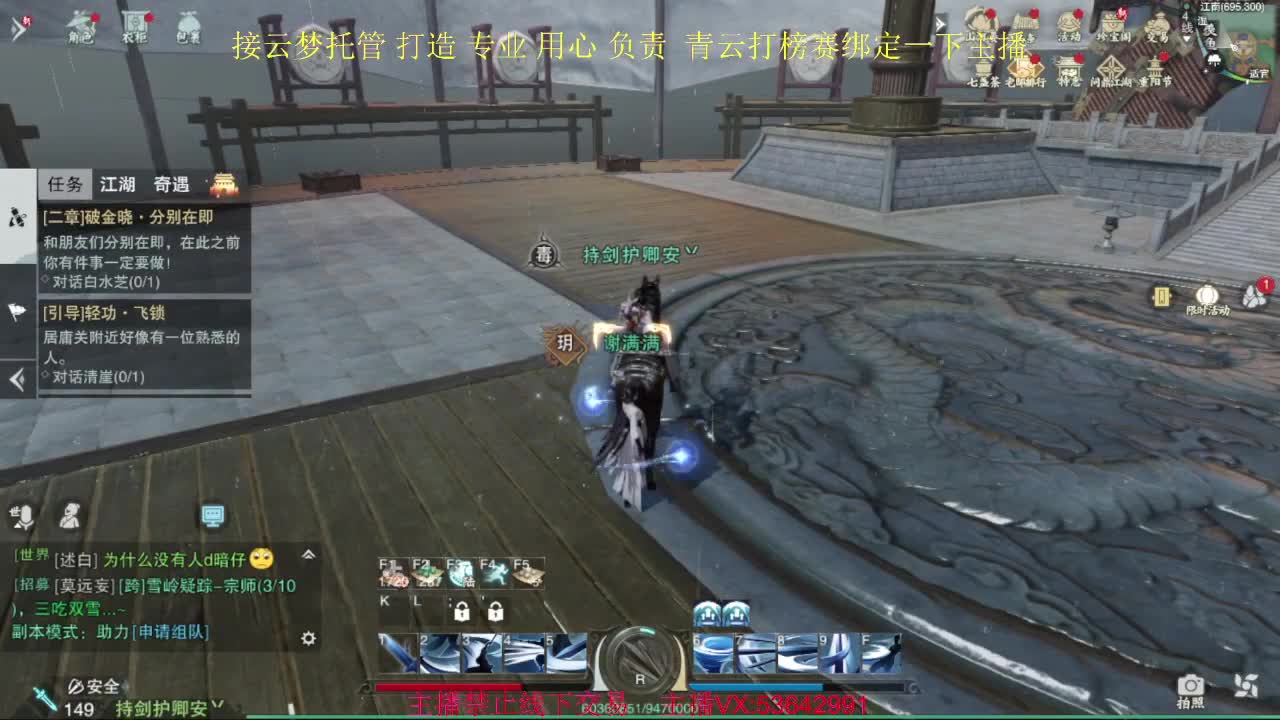 粉丝少 好下手 第2段