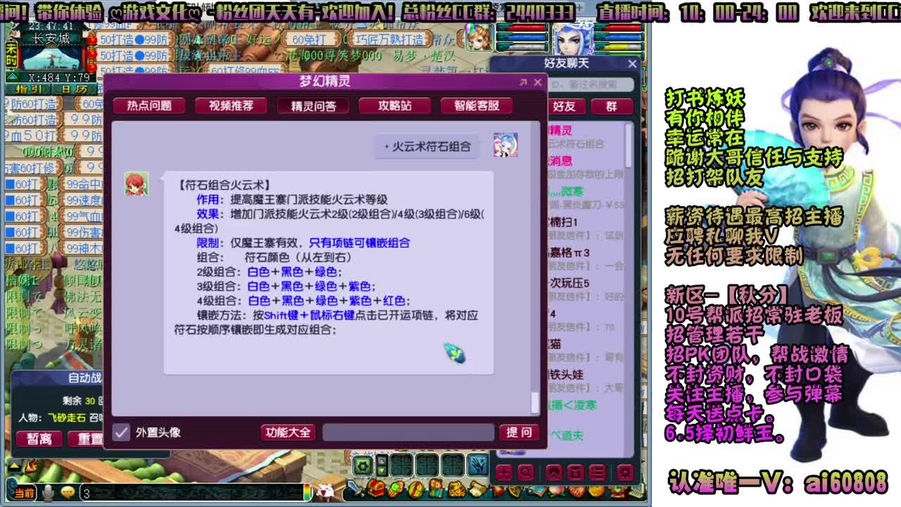 新区-秋分-今天来点狠货！ 第1段