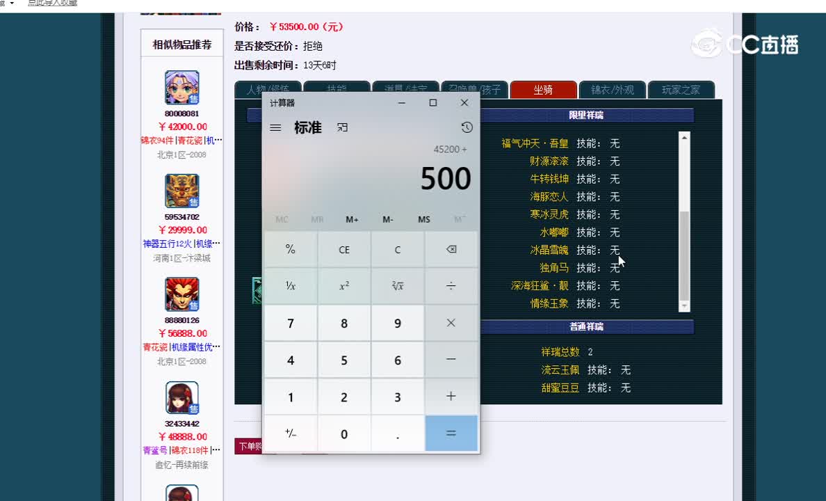 109魔王估价一览