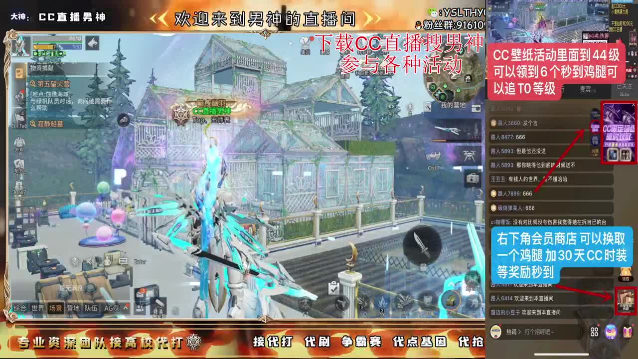月卡换时装鸡腿秒到 第1段