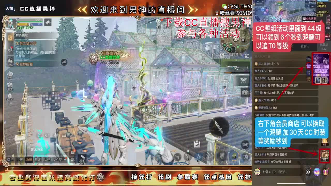 月卡换时装鸡腿秒到 第2段