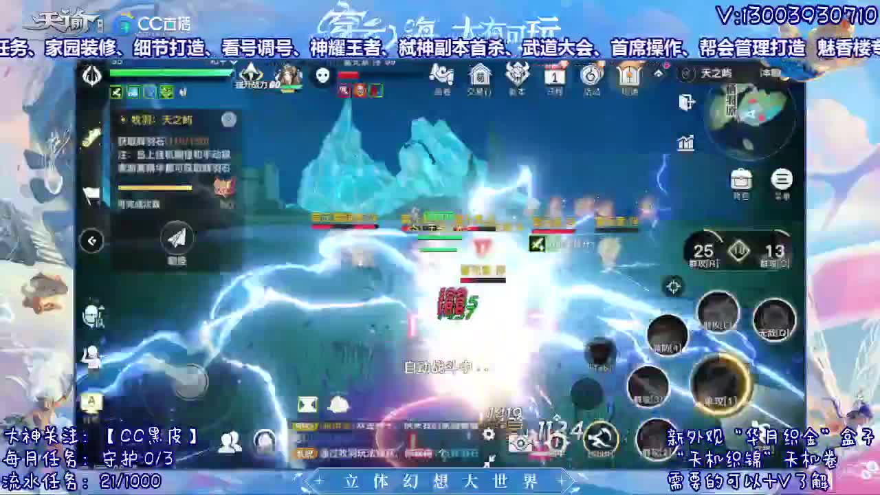 接天门山指挥 操作 啥都会 第1段