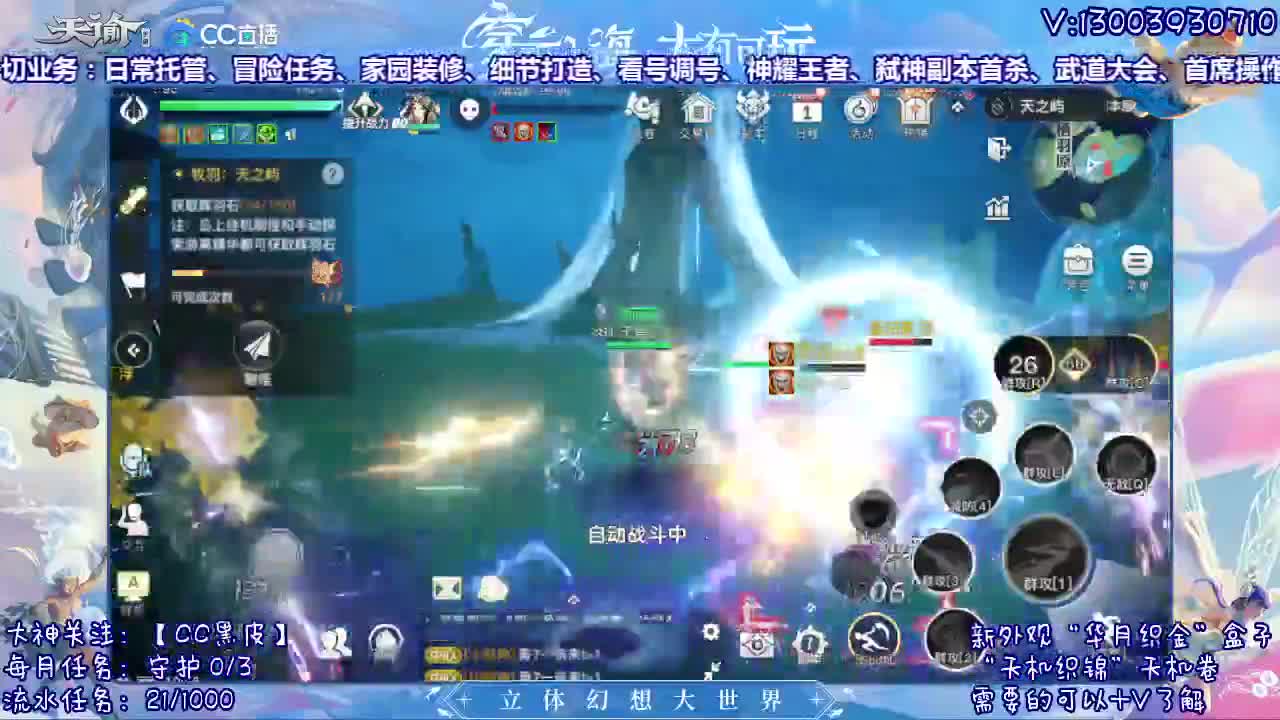 接天门山指挥 操作 啥都会 第2段