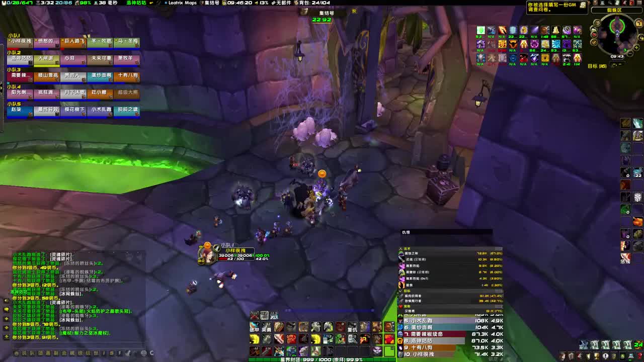 明天早上开团本 第2段