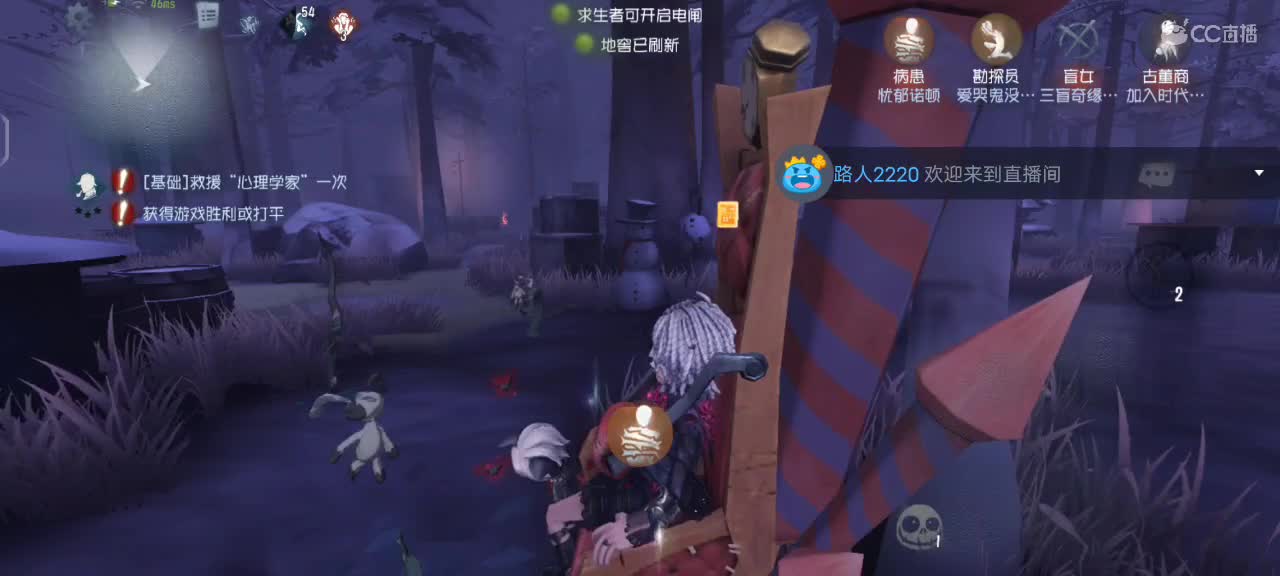 第五人格