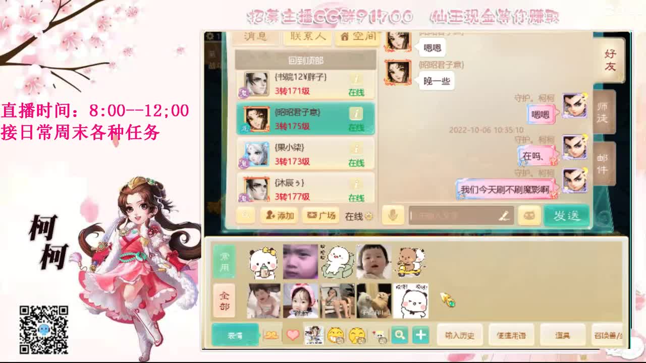 初心不负~ 第2段
