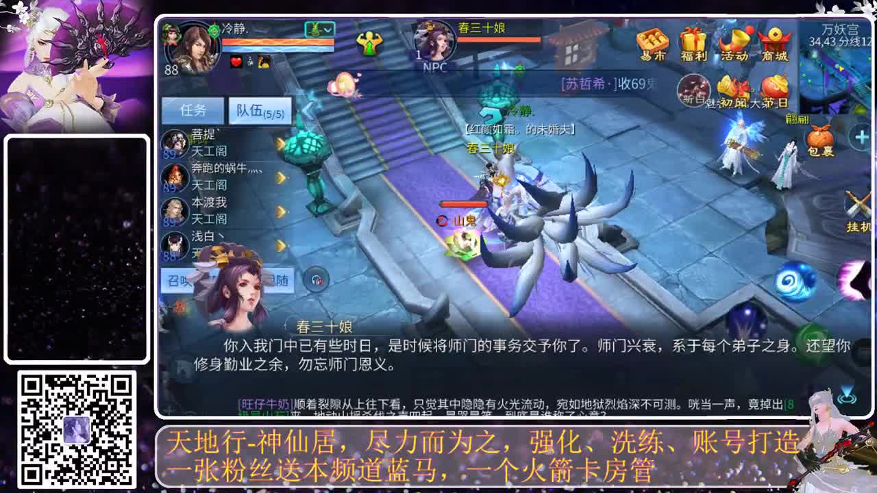 神仙居，用瓶子砸我吧 第1段