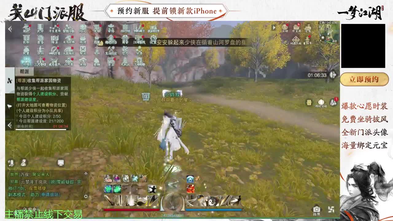 进来唠嗑 第2段