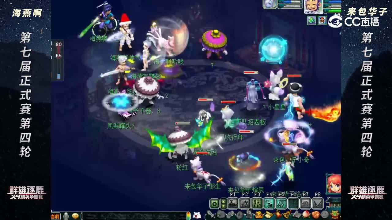 【2022群雄逐鹿】第七届正式赛神威组第四轮：来包华子 VS 海燕啊【CC情报站】