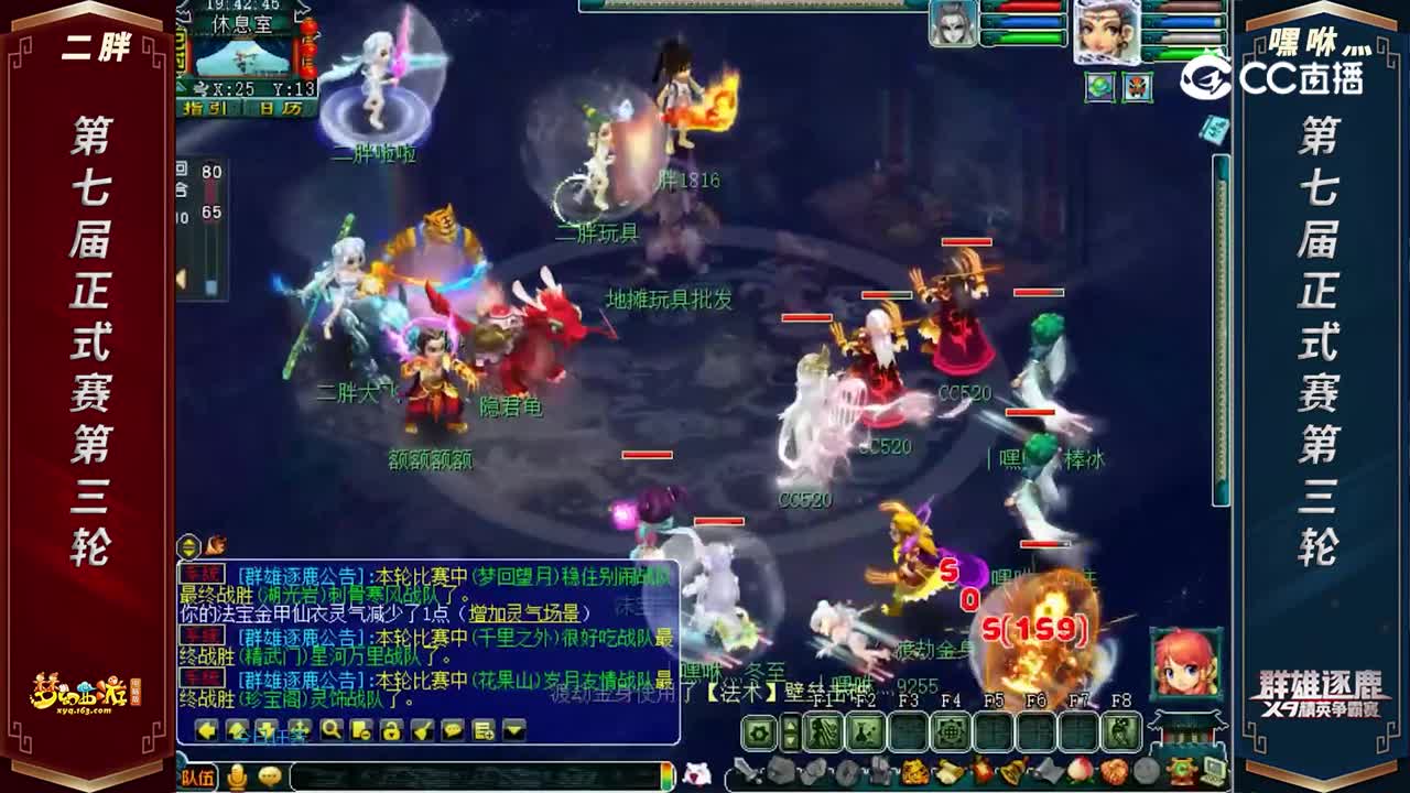 【2022群雄逐鹿】第七届正式赛天启组第三轮：二胖 VS 丨H咻灬【CC情报站】