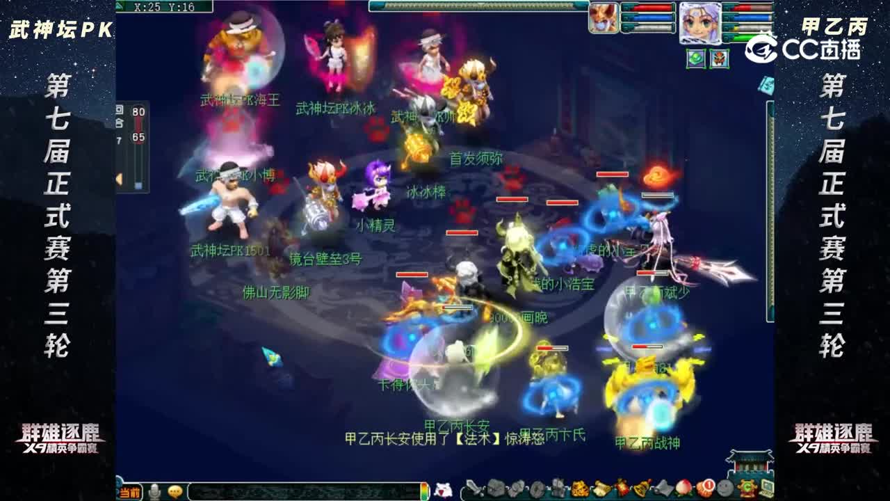 【2022群雄逐鹿】第七届正式赛天元组第三轮：甲乙丙 VS 武神坛PK【CC情报站】