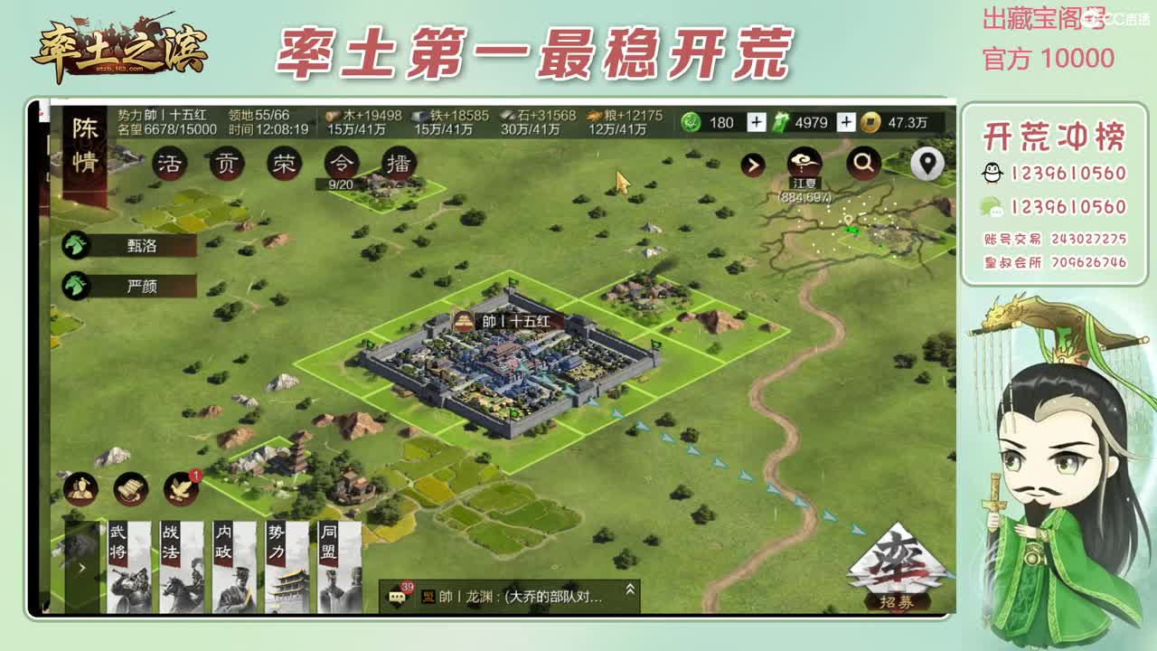 接开荒 冲榜第一