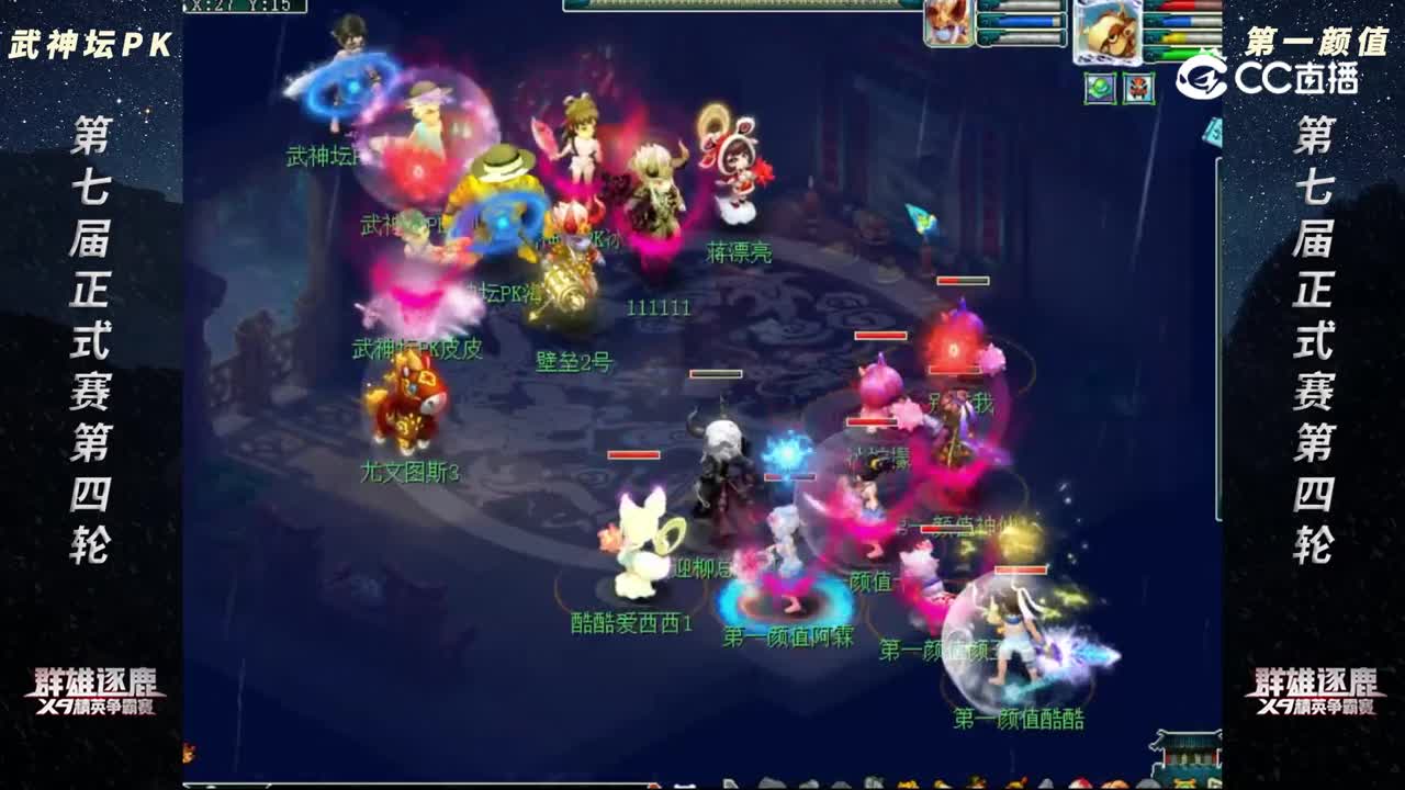 【2022群雄逐鹿】第七届正式赛天元组第四轮：第一颜值 VS 武神坛PK【CC情报站】