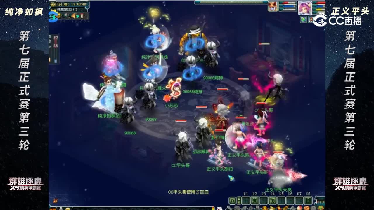 【2022群雄逐鹿】第七届正式赛天元组第三轮：正义平头 VS 纯净如枫【CC情报站】