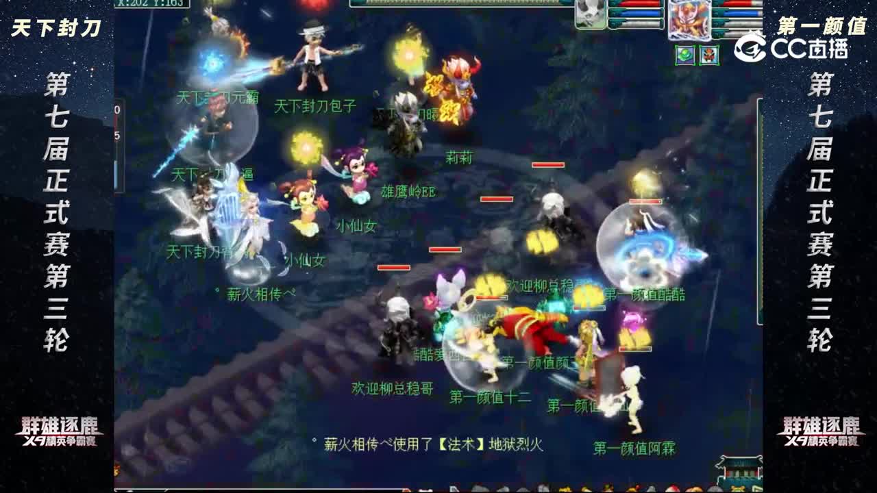 【2022群雄逐鹿】第七届正式赛天元组第三轮：天下封刀 VS 第一颜值【CC情报站】