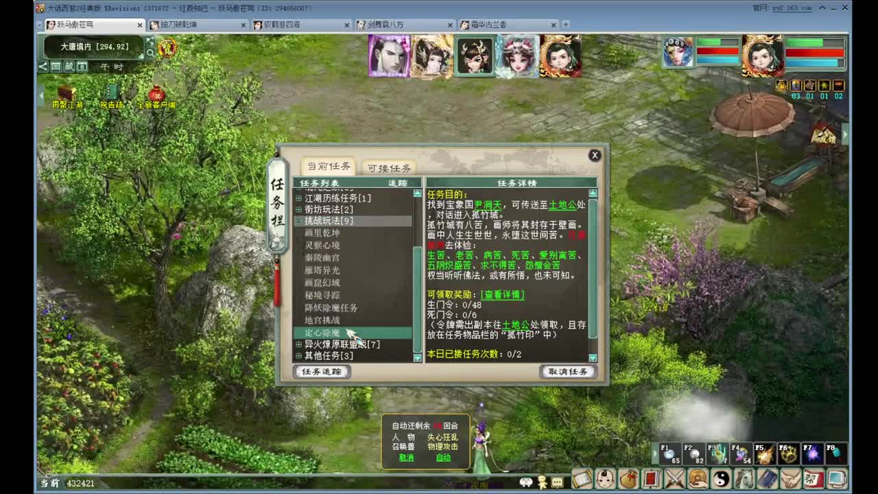 10.1任务来神兽 第1段