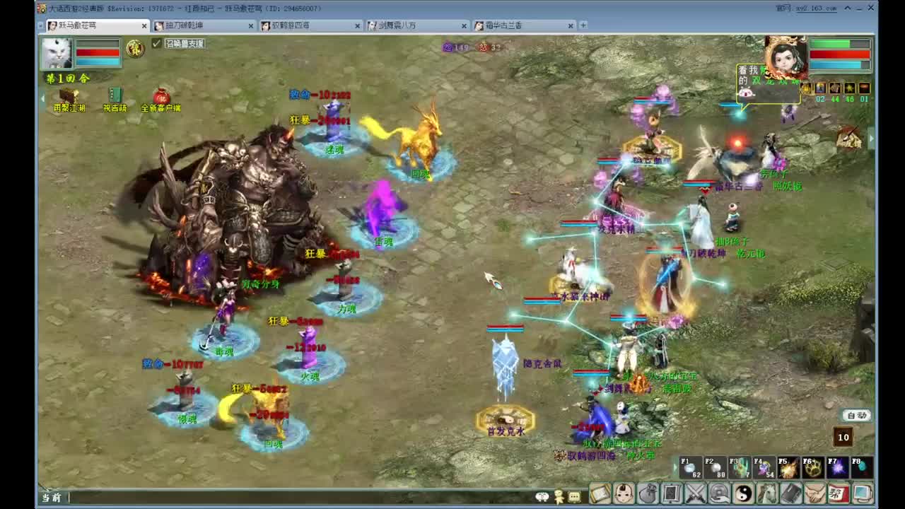 10.1任务来神兽 第2段