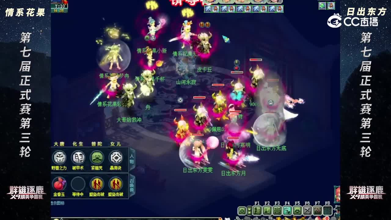 【2022群雄逐鹿】第七届正式赛天元组第三轮：日出东方 VS 情系花果【CC情报站】