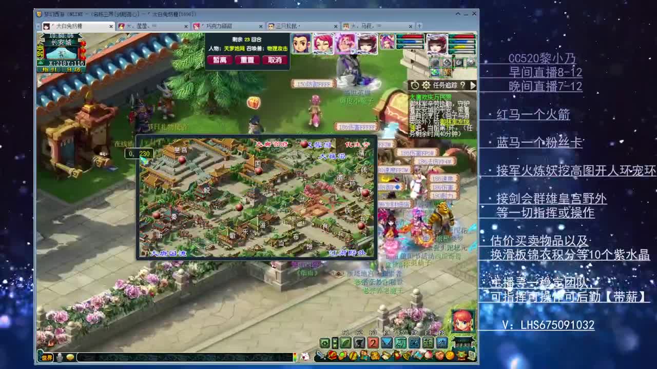 乃姐~接天元PK指挥欢迎撩 第1段
