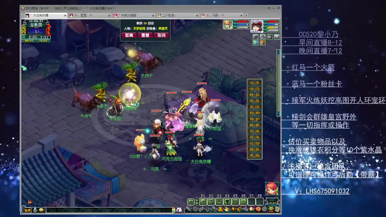 乃姐~接天元PK指挥欢迎撩 第2段