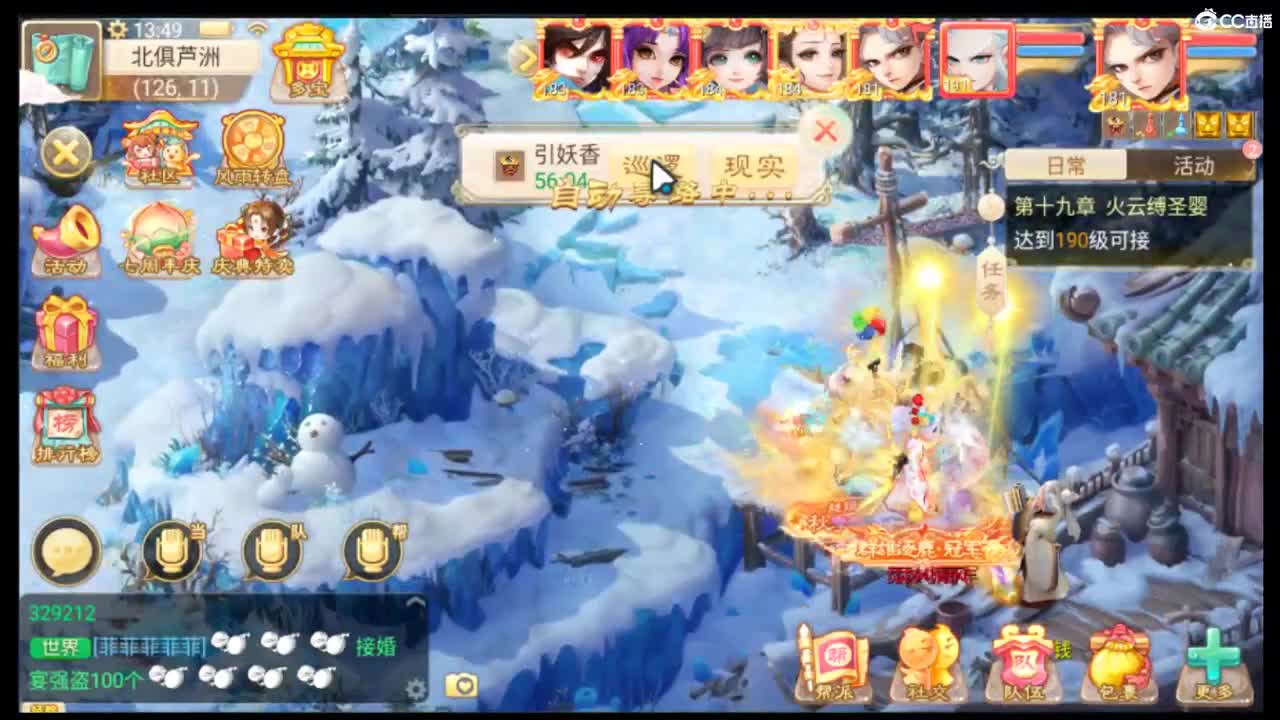 相聚长安招个仙 第1段