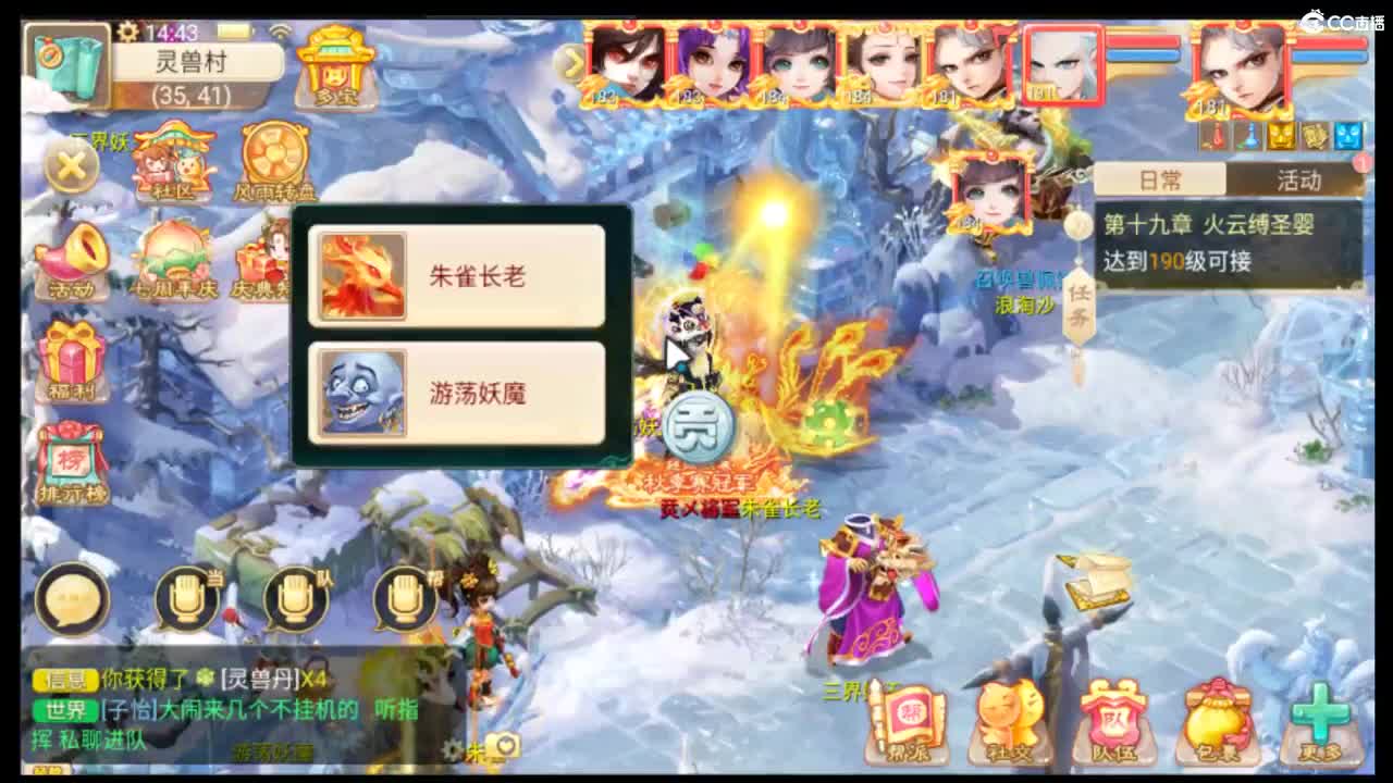 相聚长安招个仙 第2段