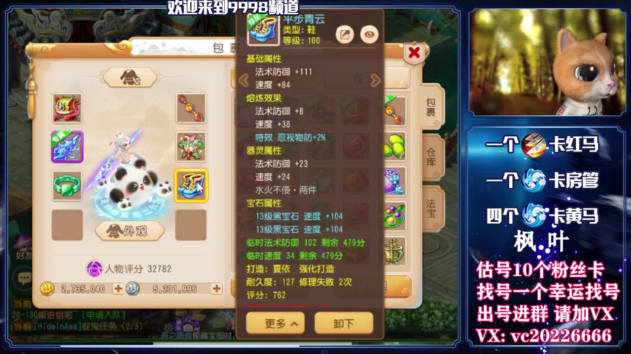 梦幻导师，免费接资源 第2段