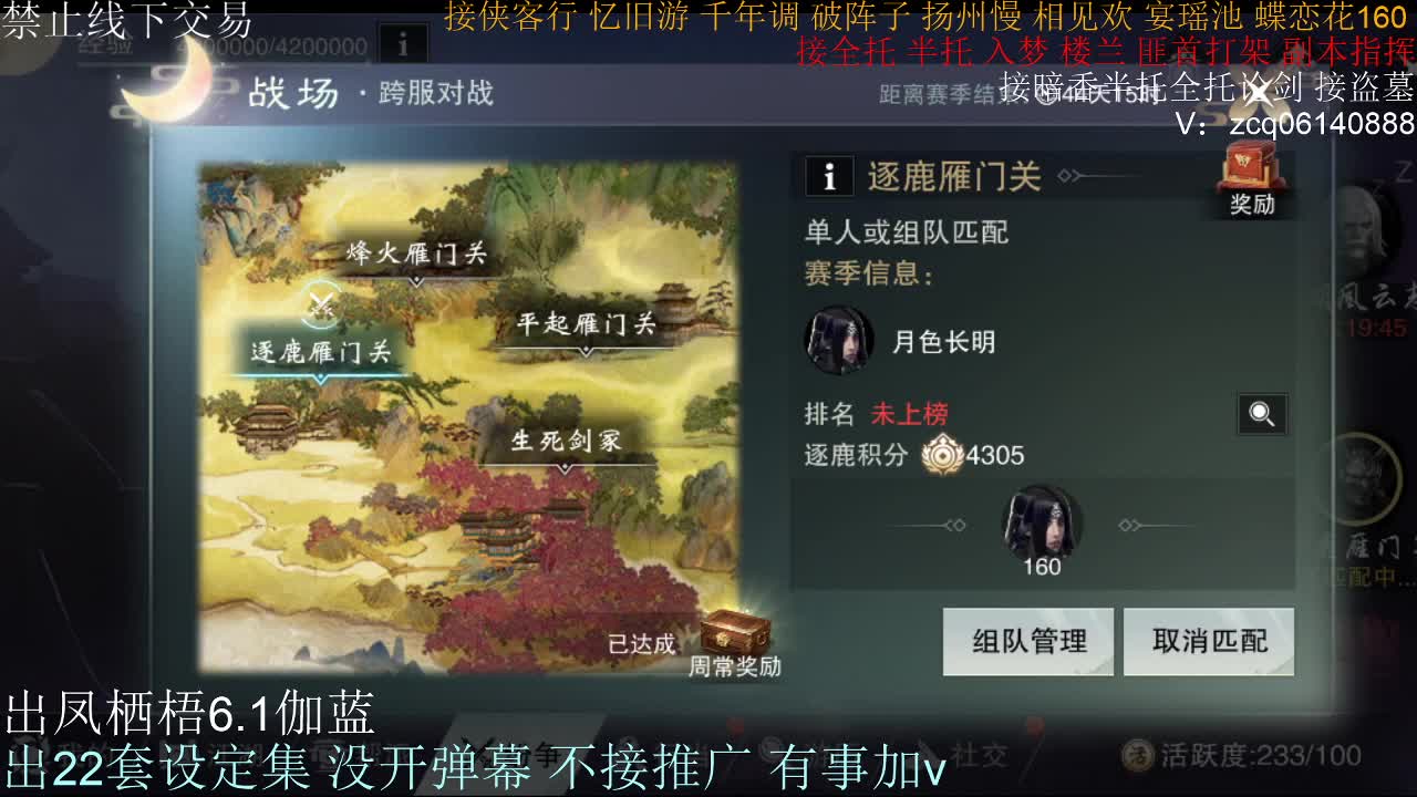 接全托半托睥睨 第1段