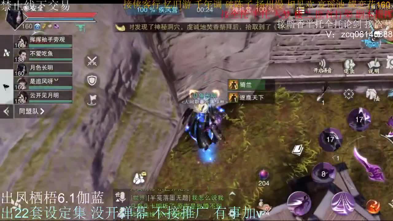 接全托半托睥睨 第2段
