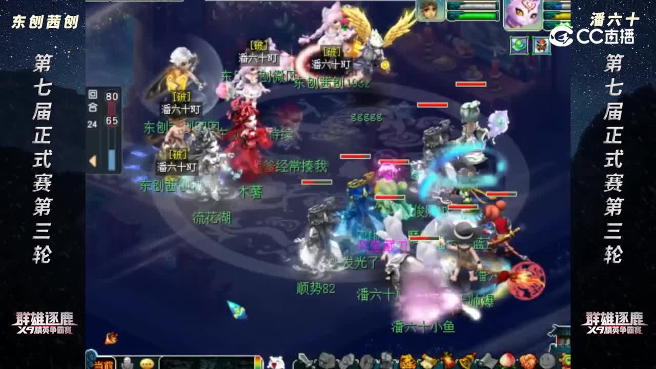 【2022群雄逐鹿】第七届正式赛勇武组第三轮：东刨茜刨 VS 潘六十【CC情报站】