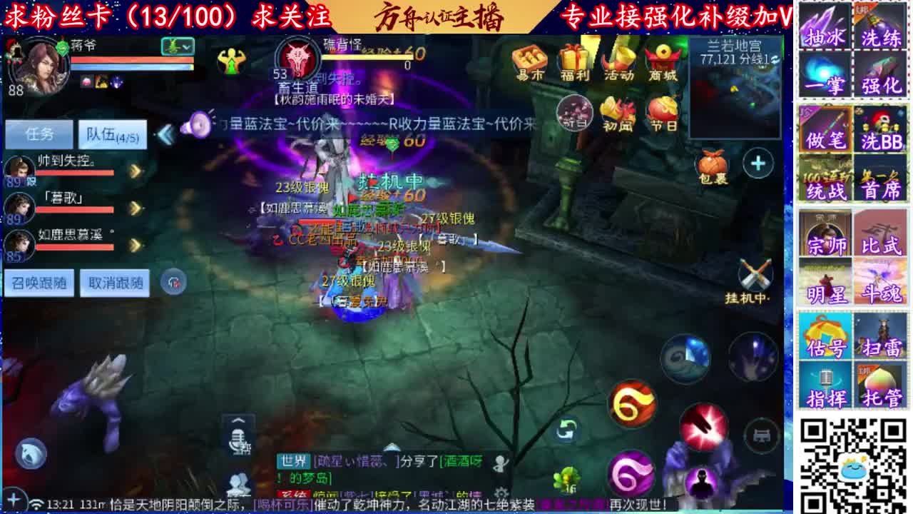 神仙居主播资源竞技赛！ 第1段