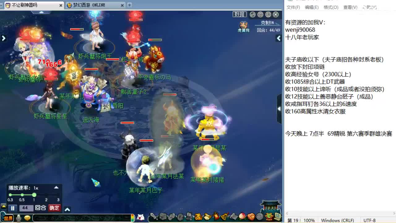 第三分析师，晚上帮战！ 第2段