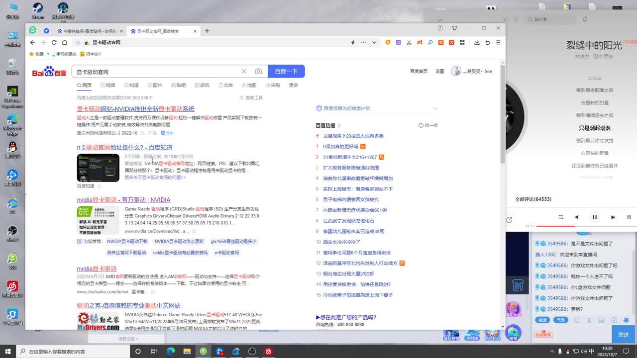 冲击百强