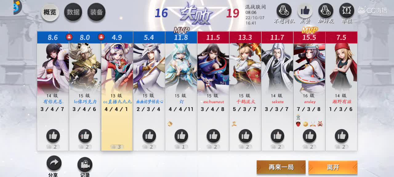 赛季末五排掉分 第2段