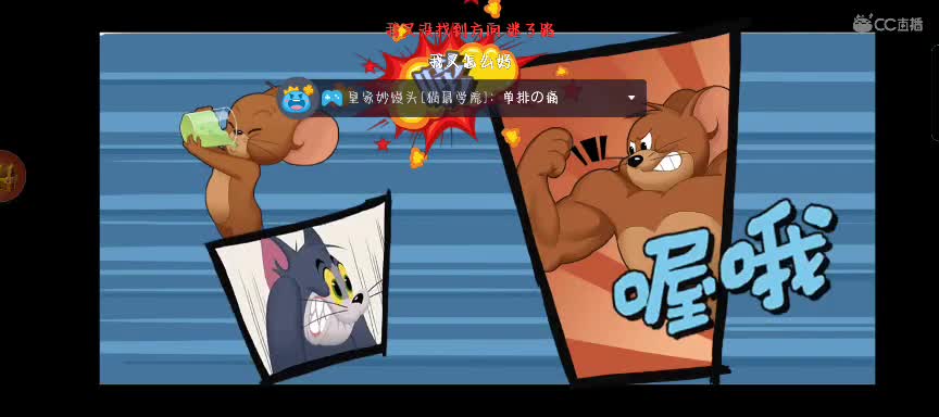日常下饭（排位中）