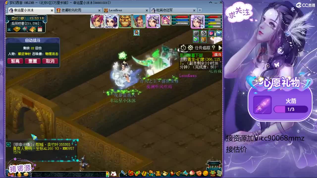 2个嗷呜的日常天地 第2段