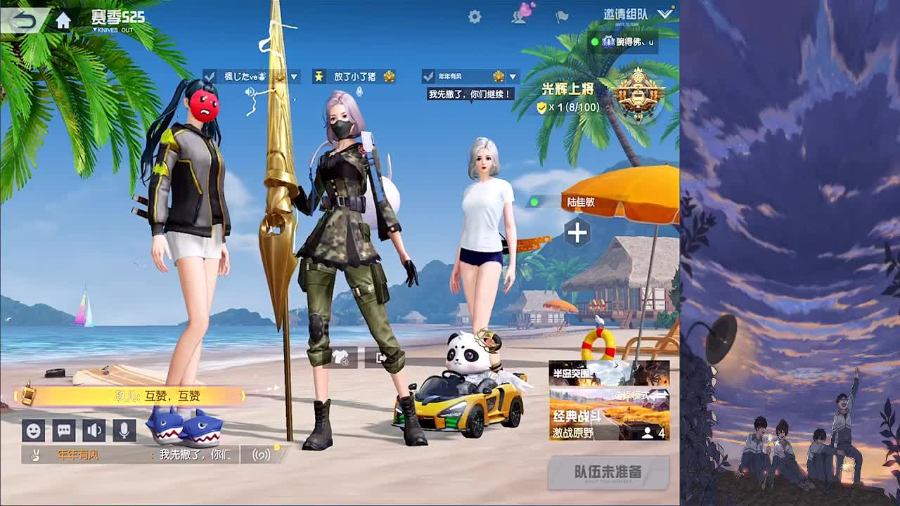 加油少年 第2段