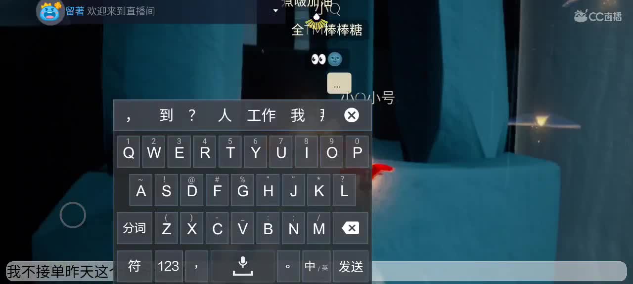 午间光遇游戏时间 第2段